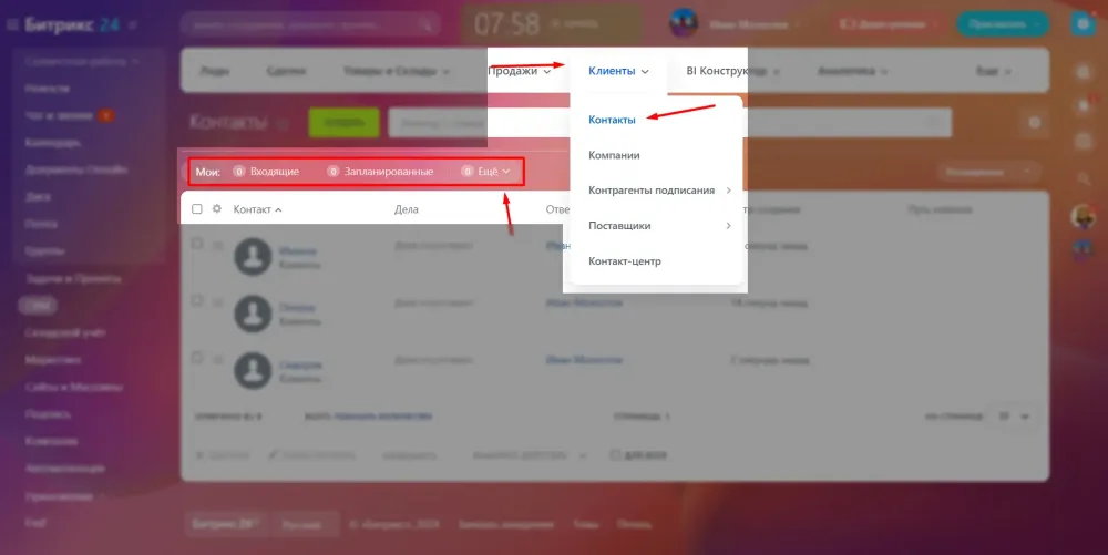Начинаем работать в СРМ 3